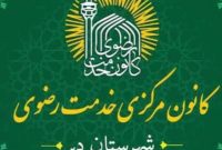 ۸۵۰ بسته لوازم‌التحریر بین دانش آموزان کم بضاعت دیری توزیع شد