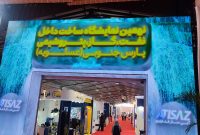 نمایشگاه نفت و گاز و پتروشیمی عسلویه میزبان صاحبان رسانه بوشهر